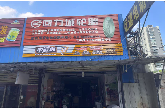 开化门头店招