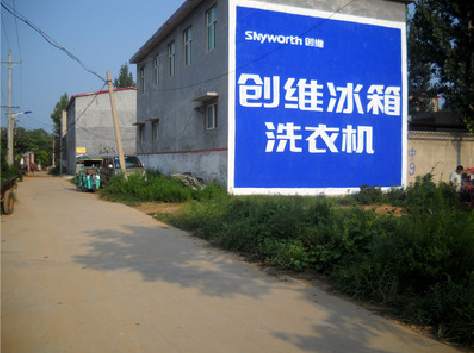 开化墙体广告