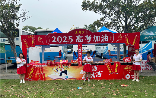开化王老吉高考活动搭建