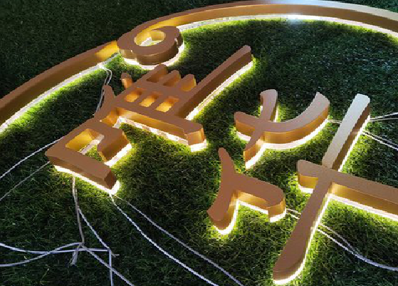 开化门头上的发光字你选对了吗？