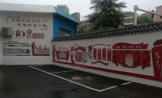 开化社区文化墙的创意设计。