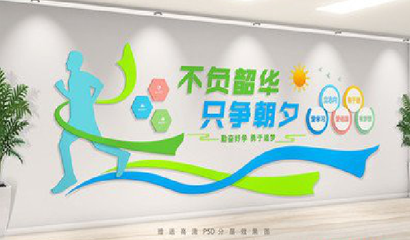 开化校园室内文化墙如何设计？