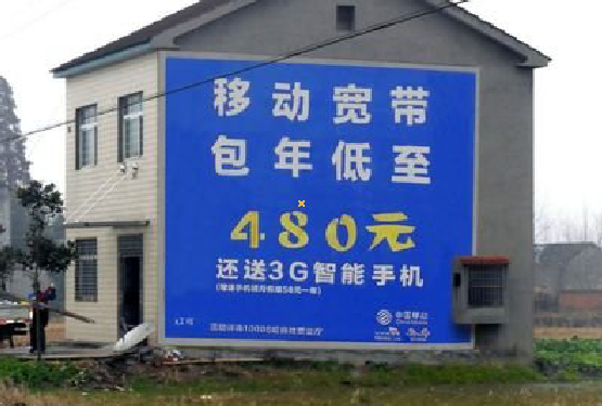 开化怎么发布户外墙体广告？