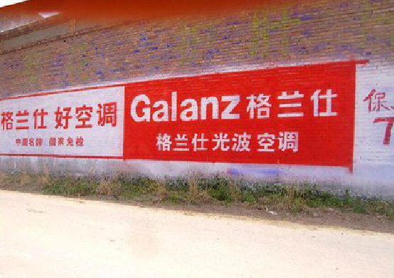 开化墙体广告的价格影响因素有哪些？