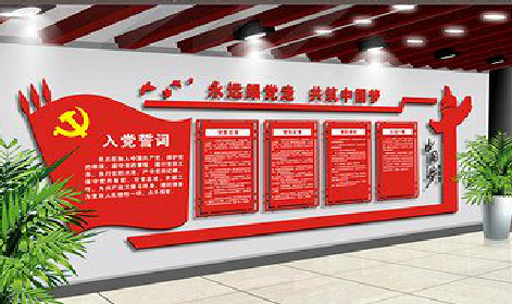 开化党建文化墙设计成什么样式的合适？