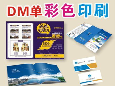 开化单页印刷，色彩搭配简单。