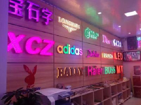 开化七彩外露发光字的制作工艺。