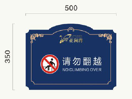 开化在标牌设计中，如何满足客户需求？