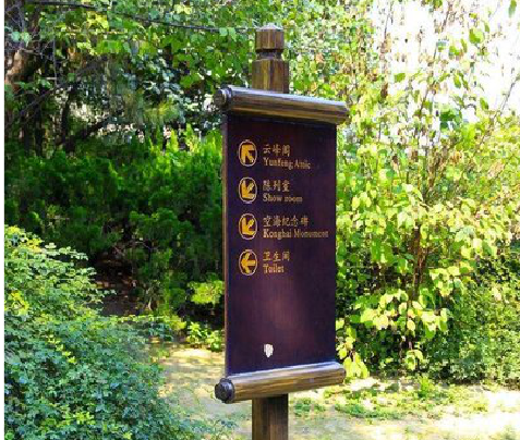 开化标识牌与环境之间有什么关系？