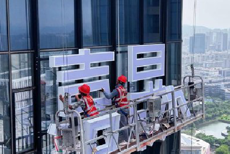 开化玻璃上安装发光字怎么固定呢？