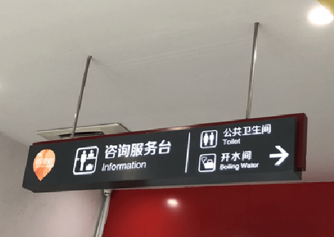 开化商场标识牌如何和商场整体装修风格保持一致？