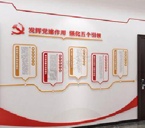 开化党建文化墙设计方法有哪些？