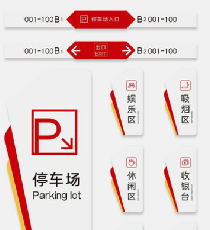 开化商场标识系统规划管理。